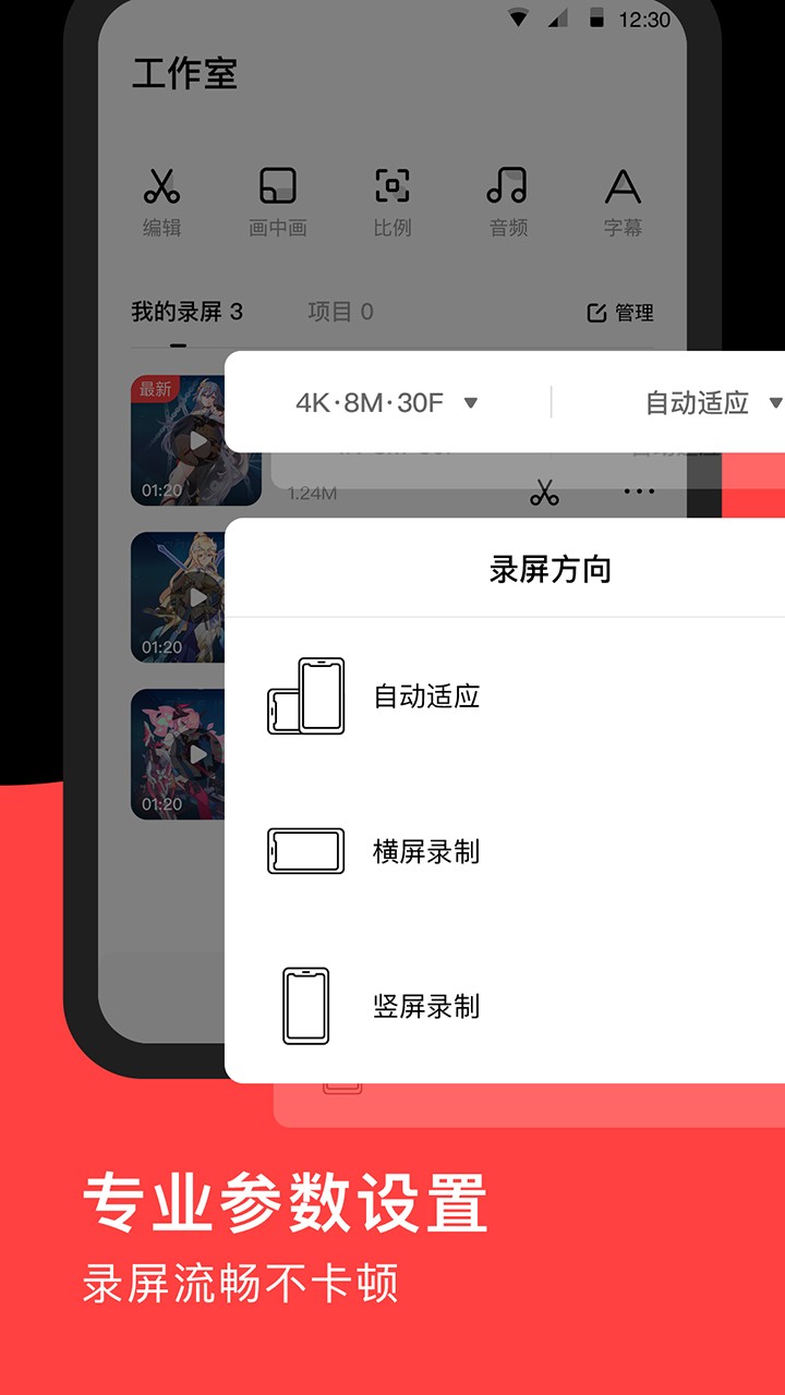 RECGOScreenRecorder原版图2