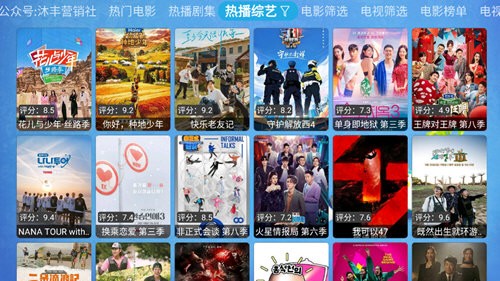 沐丰影视仓TV电视版图1