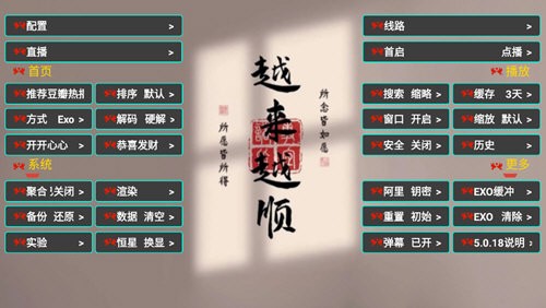 小叮铛BOX TV电视版
