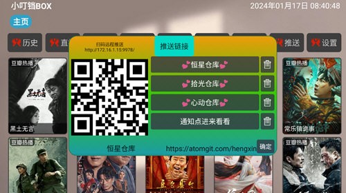 小叮铛BOX TV电视版