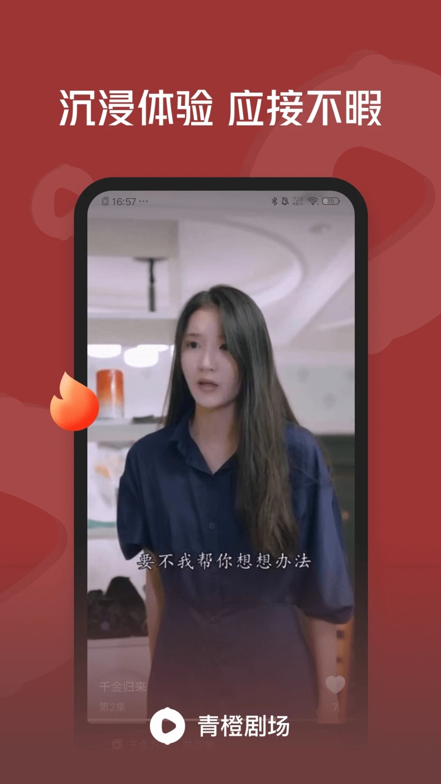 青橙剧场最新版2026版本