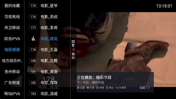 百家电视电视版图1