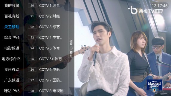 百家电视电视版图3