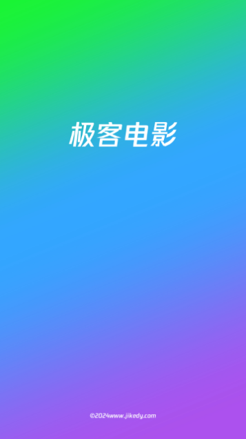 极客影视手机版
