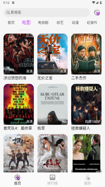 极客影视手机版