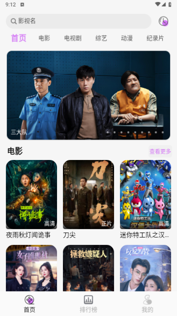 极客影视手机版