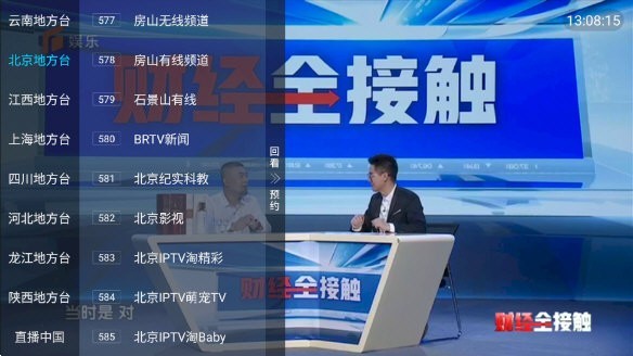 银河影仓TV版图4