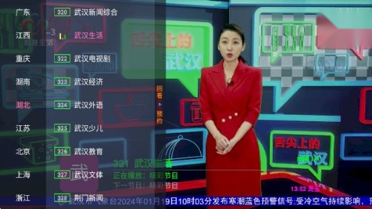 狐妖TV内置源版