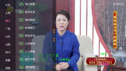 狐妖TV内置源版