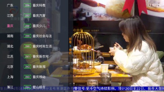 狐妖TV内置源版