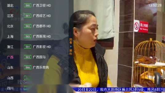 狐妖TV内置源版