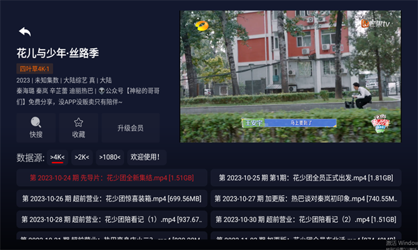 四叶草MAX TV电视版图1