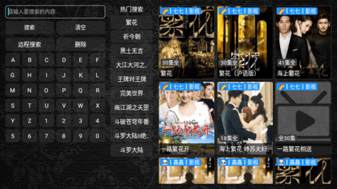 壹知TV电视版图3