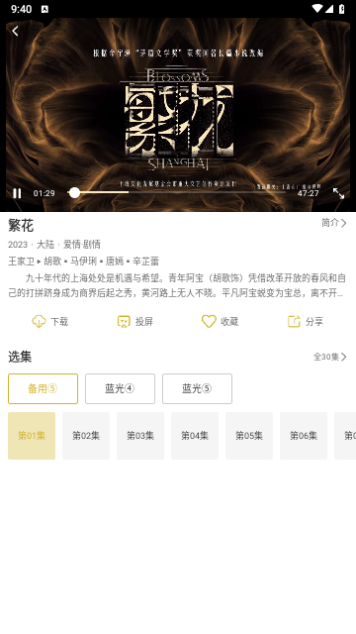 依缘影视手机版