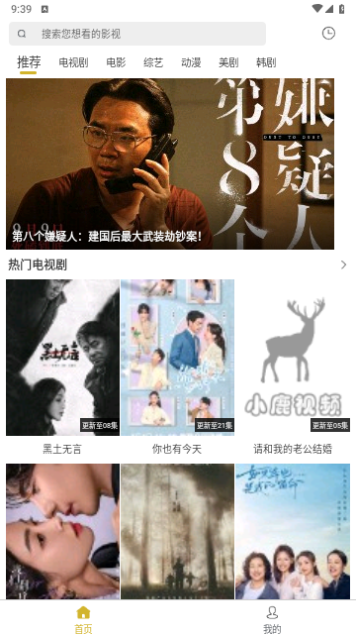 依缘影视手机版