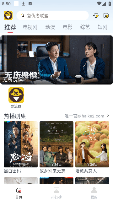 新嗨客影视官方最新版图1