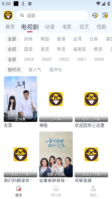 新嗨客影视官方最新版图3