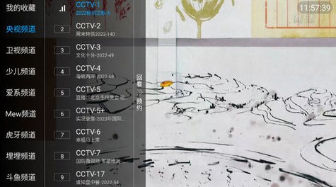 小小TV盒子版图2