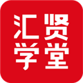 汇贤学堂