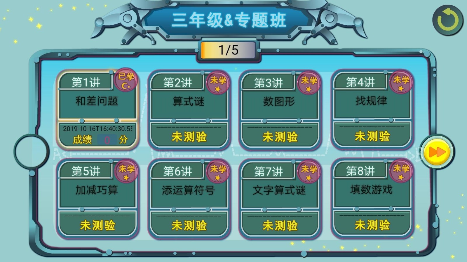 葱喵儿奥数图2