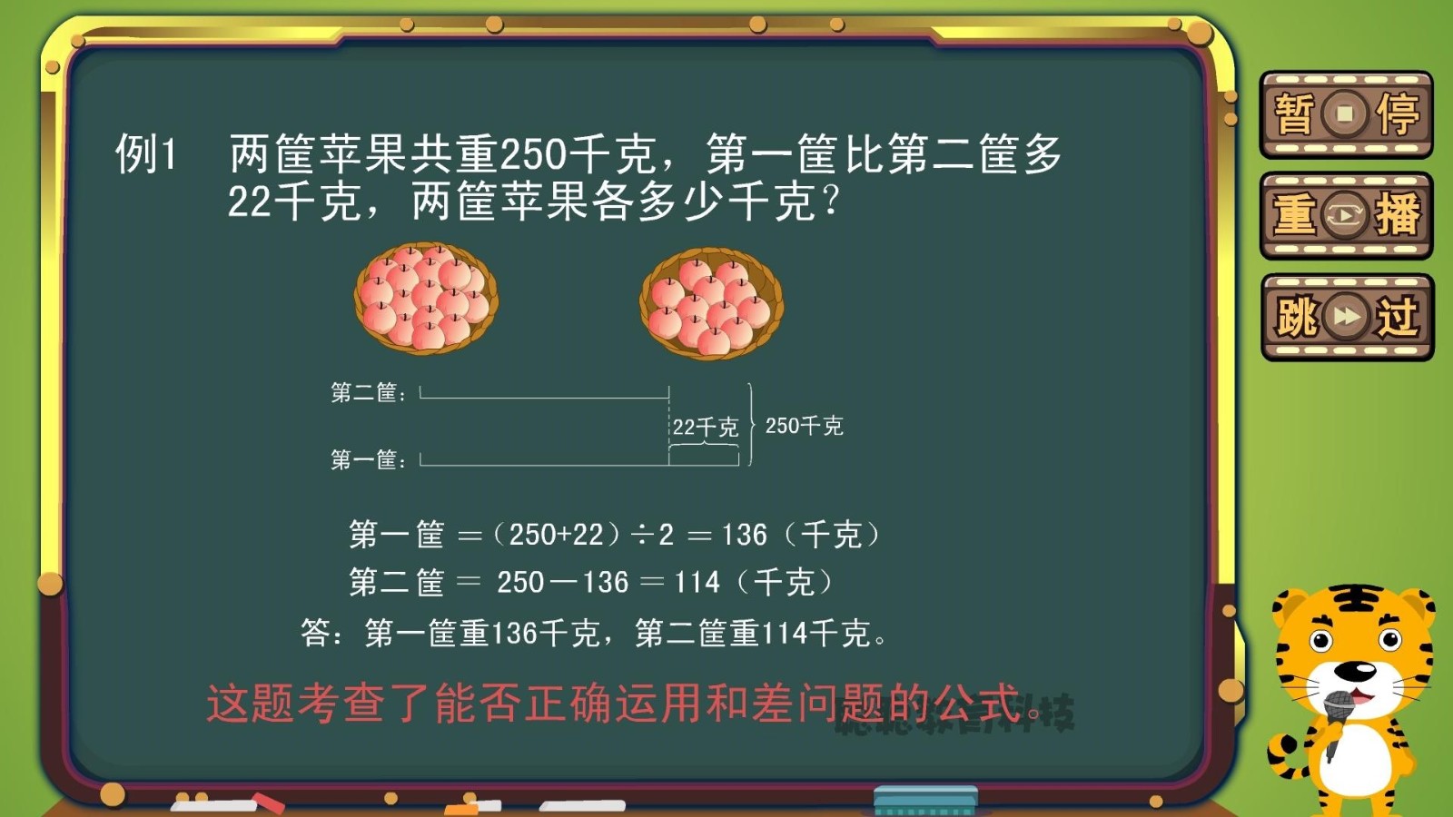 葱喵儿奥数图5