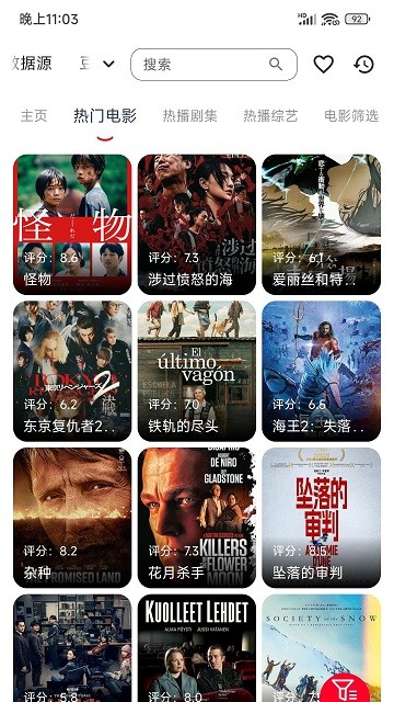 雨林影视追剧2026通用版图4