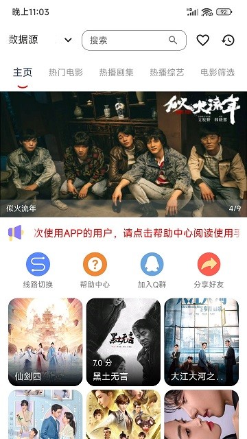 雨林影视追剧2026通用版图5
