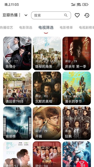 雨林影视追剧2026通用版图1