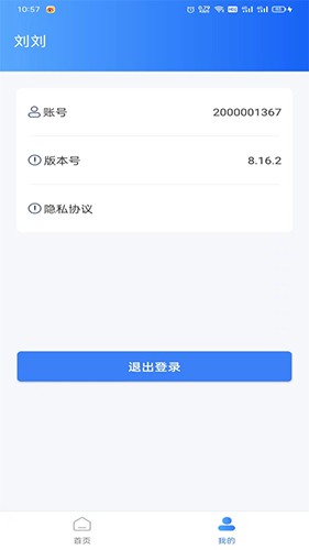 知校企学校助手最新版图1