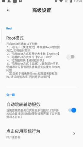 全局负一屏安卓官方版图3