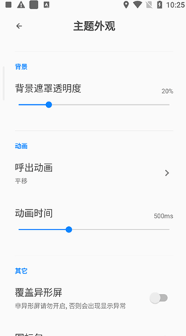 全局负一屏安卓官方版图2