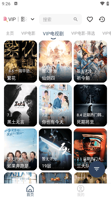 威尼影视通用版图3