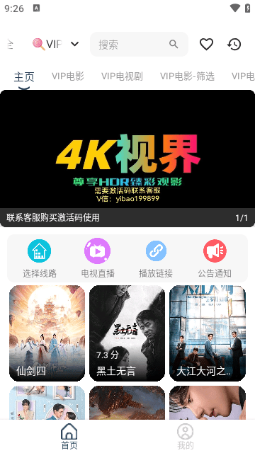 威尼影视通用版图2
