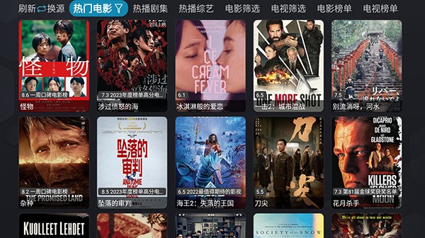 银河影视仓安卓版图2