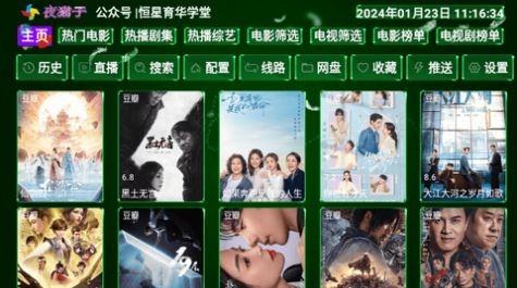 三瓶影院TV电视版图4
