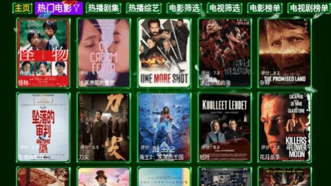 三瓶影院TV电视版图3
