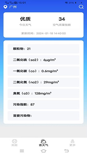 百博测量仪免费原版图2