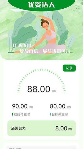 优姿达人