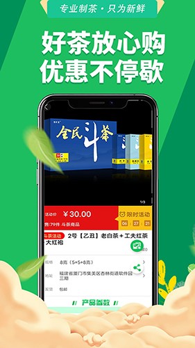 全民抖茶原版图2