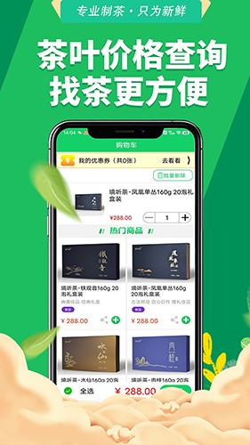 全民抖茶原版图1