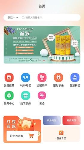 甄檬商城图3
