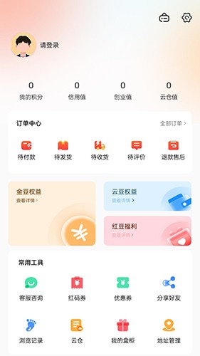 甄檬商城图2