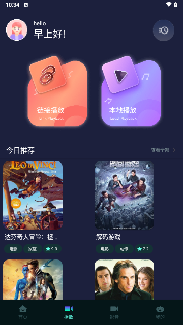 BT4K影视播放器安卓官方版图2