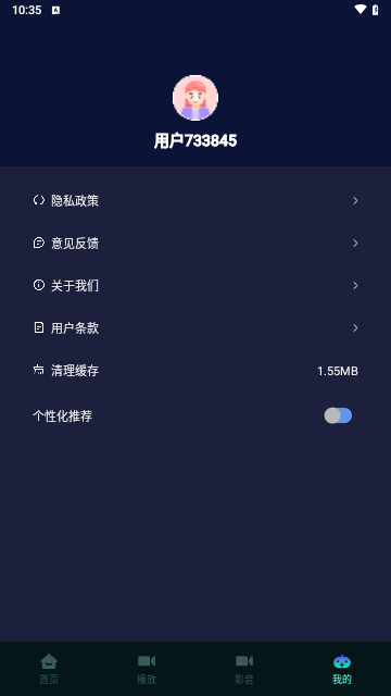 BT4K影视播放器安卓官方版图4