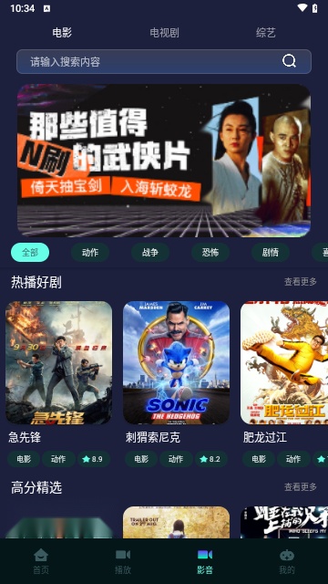 BT4K影视播放器安卓官方版图3