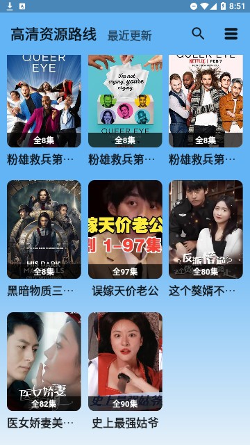 蓝宇影视图5