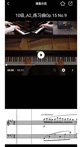 练琴帮最新免费版图3