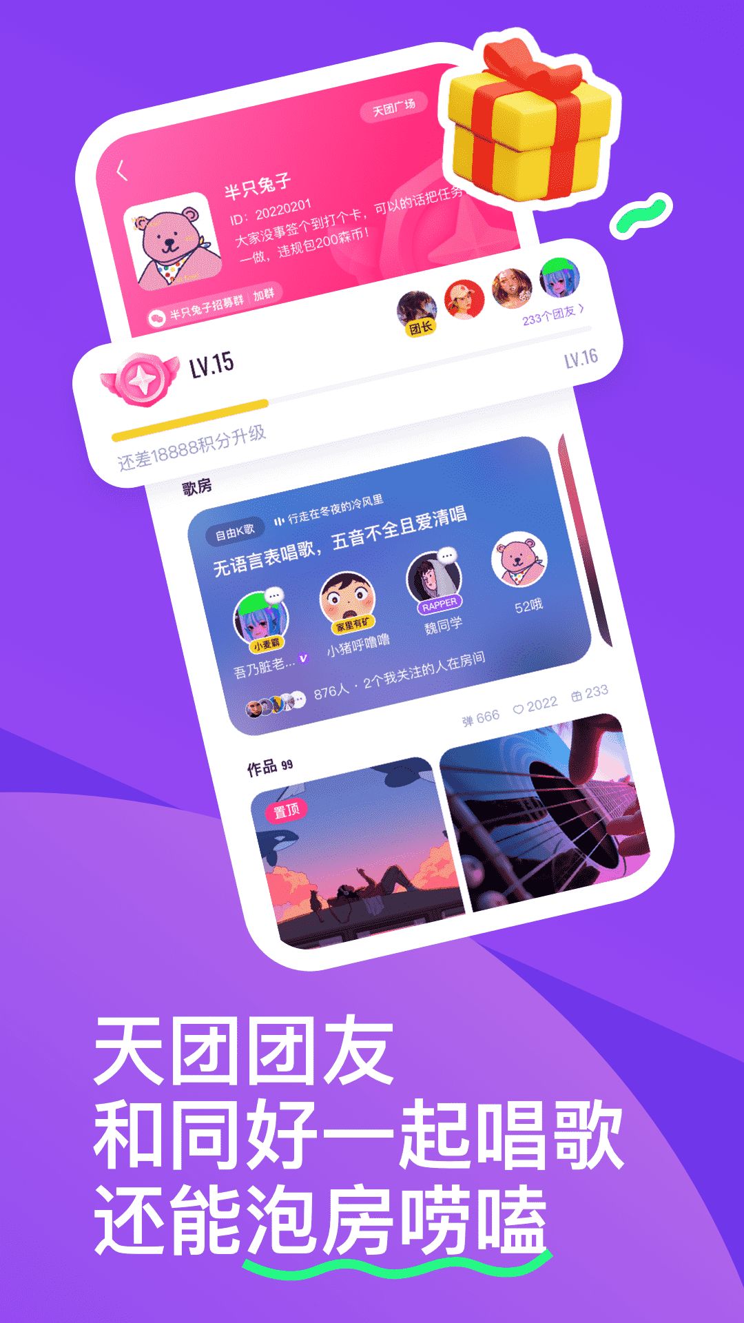 回森免费原版图1