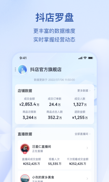 飞鸽客服工作台手机端图2