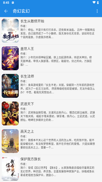 小说王最新版图2